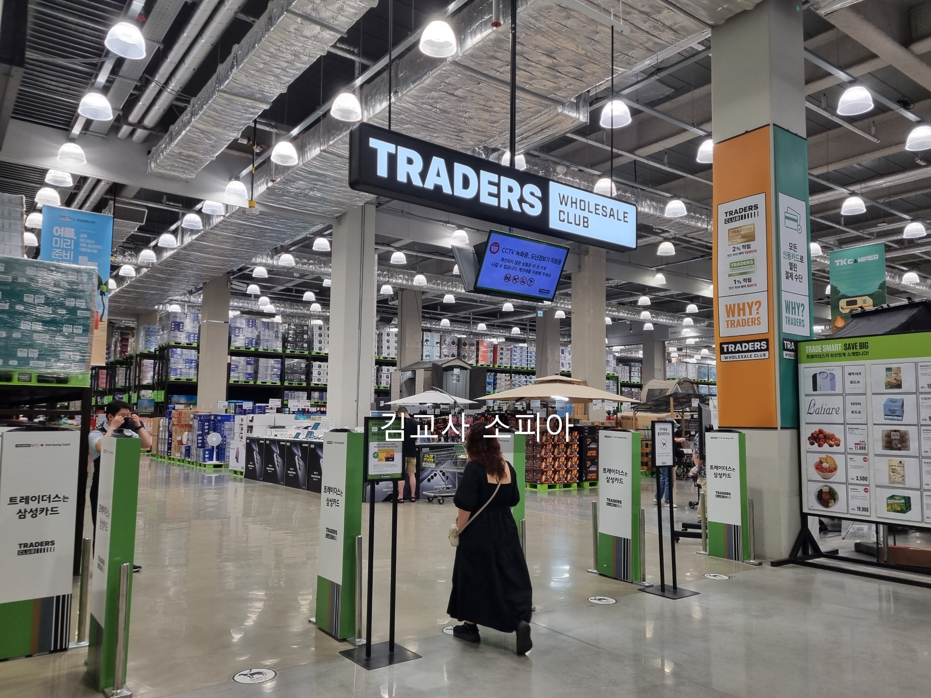 🔥스타필드 마켓 킨텍스 오픈! 새 쇼핑몰로 변신한 트레이더스 전격 리뷰🔥