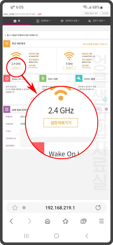 lg 유플러스 와이파이 비밀번호 설정