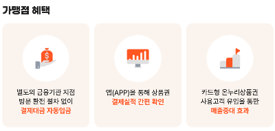 디지털 온누리상품권 가맹점