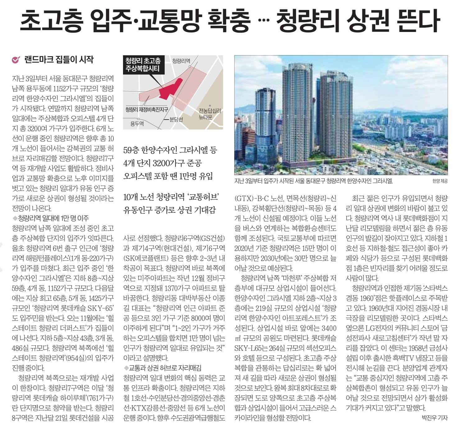 6월 7일 수 신문스크랩23