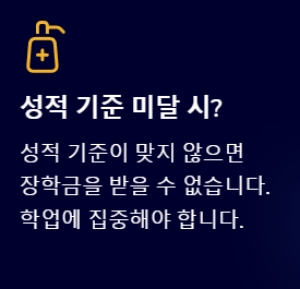 신입생 국가장학금 신청방법 꿀팁과 절차 안내
