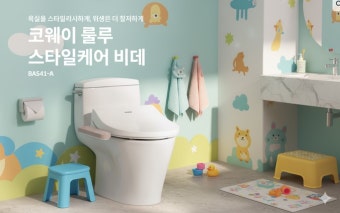 코웨이 비데 as 센터 전화번호 