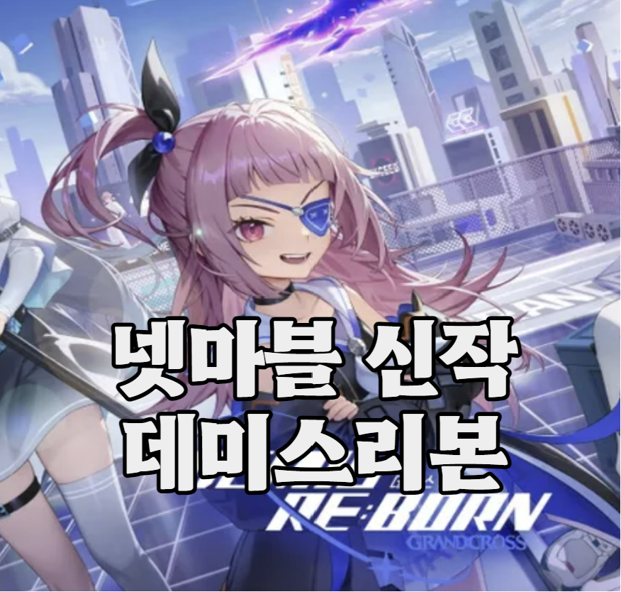 데미스리본
