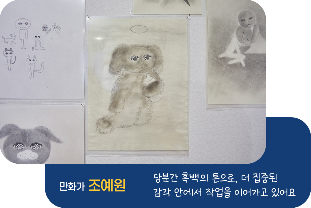 # 조예원 만화가의 작품이 전시되어 있는 교보아트스페이스 &lt;무브먼트&gt;