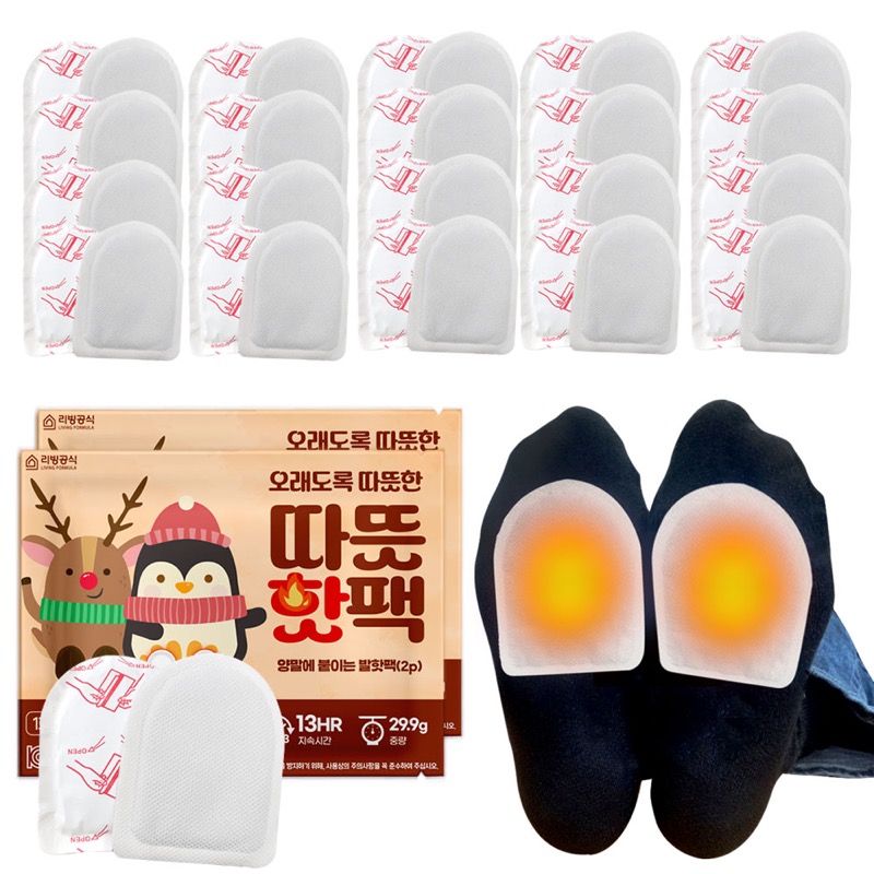 붙이는 핫팩 사용법
