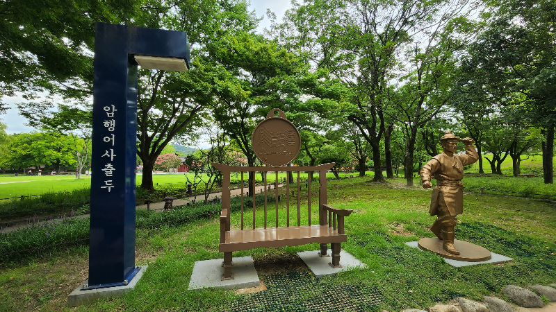 광한루원암행어사출두요
