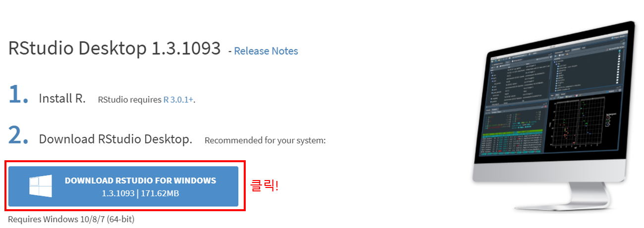 r스튜디오 다운로드 버튼 이미지