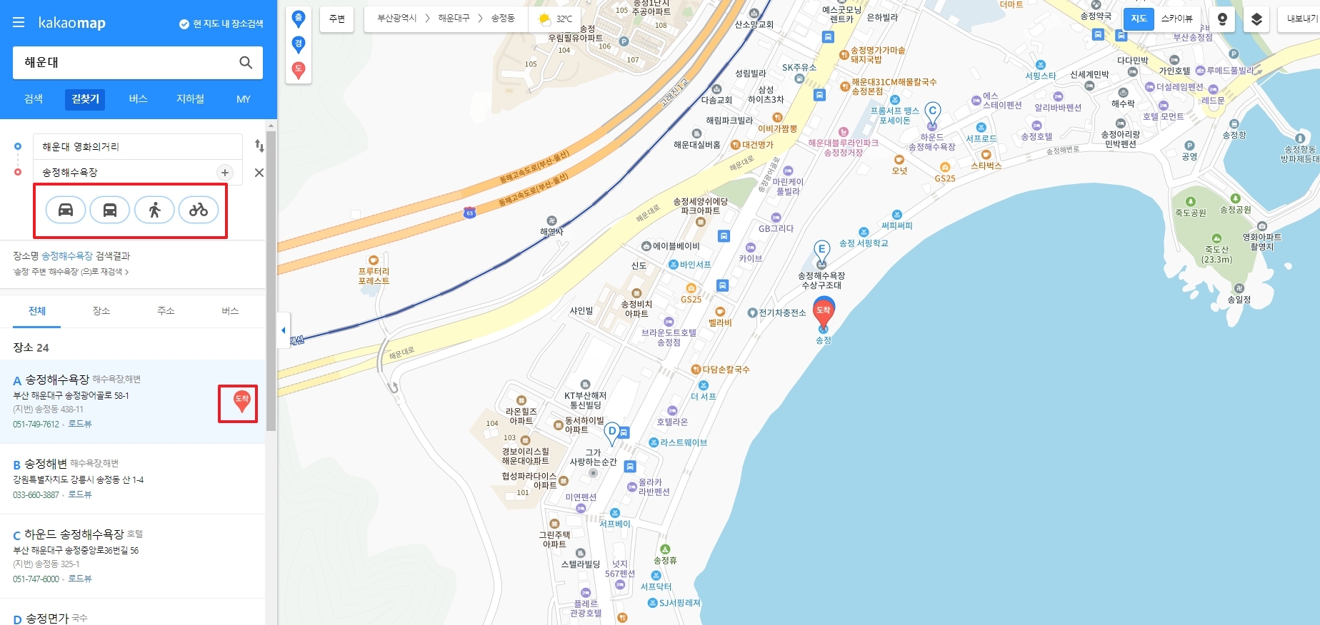 이동수단을 선택하는 아이콘들