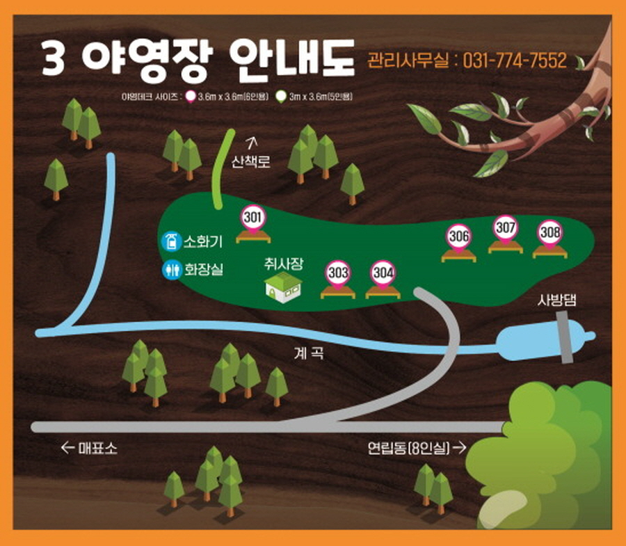 중미산 자연휴양림