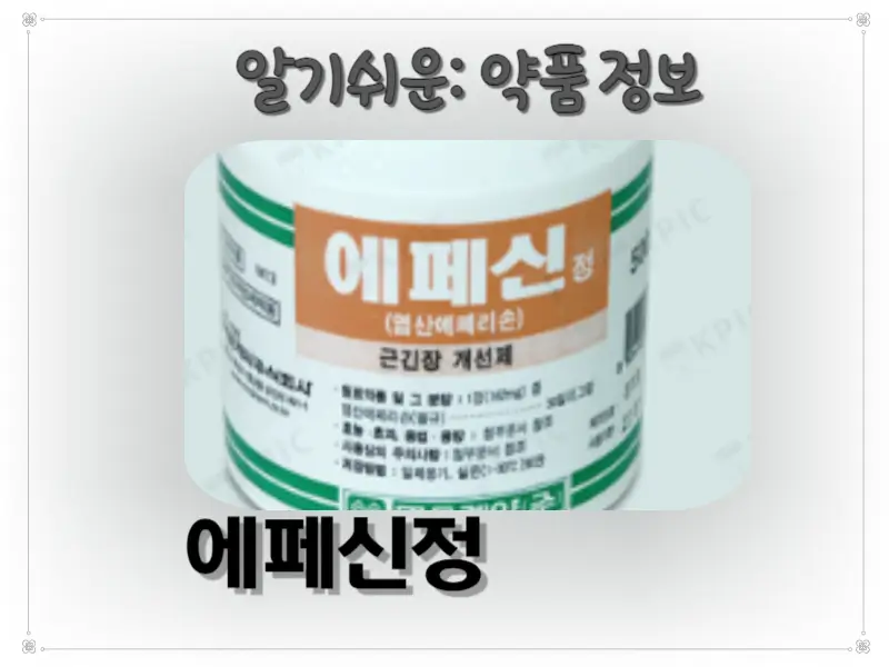 에페신정 썸네일 이미지