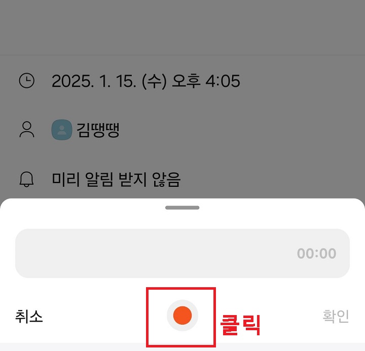 녹음 버튼 클릭함
