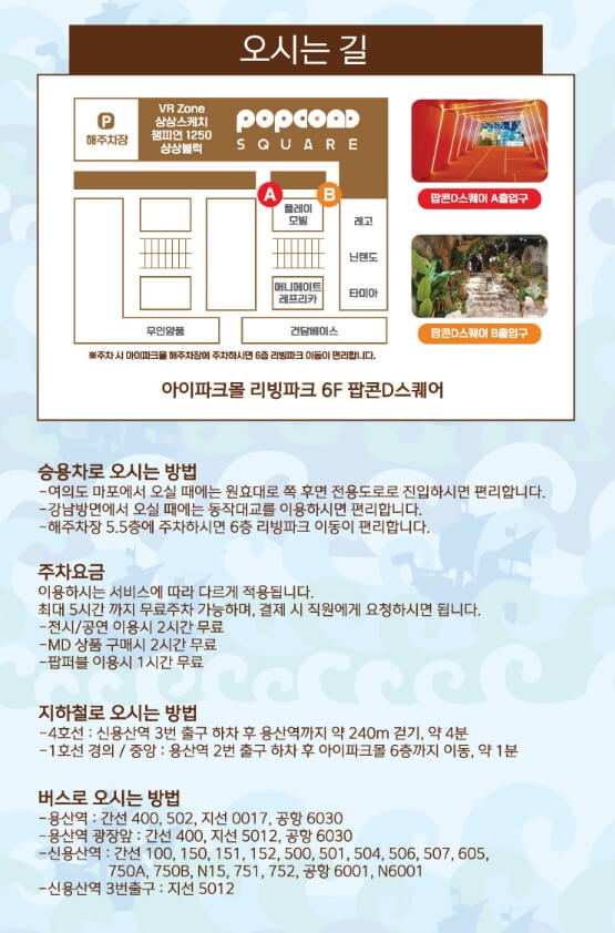 용산 [원피스 대해적시대] 전시 티켓예매