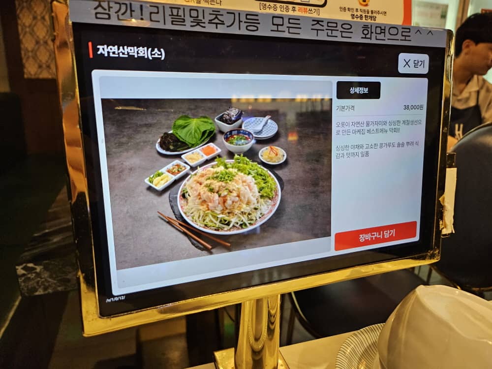 송도 마케집