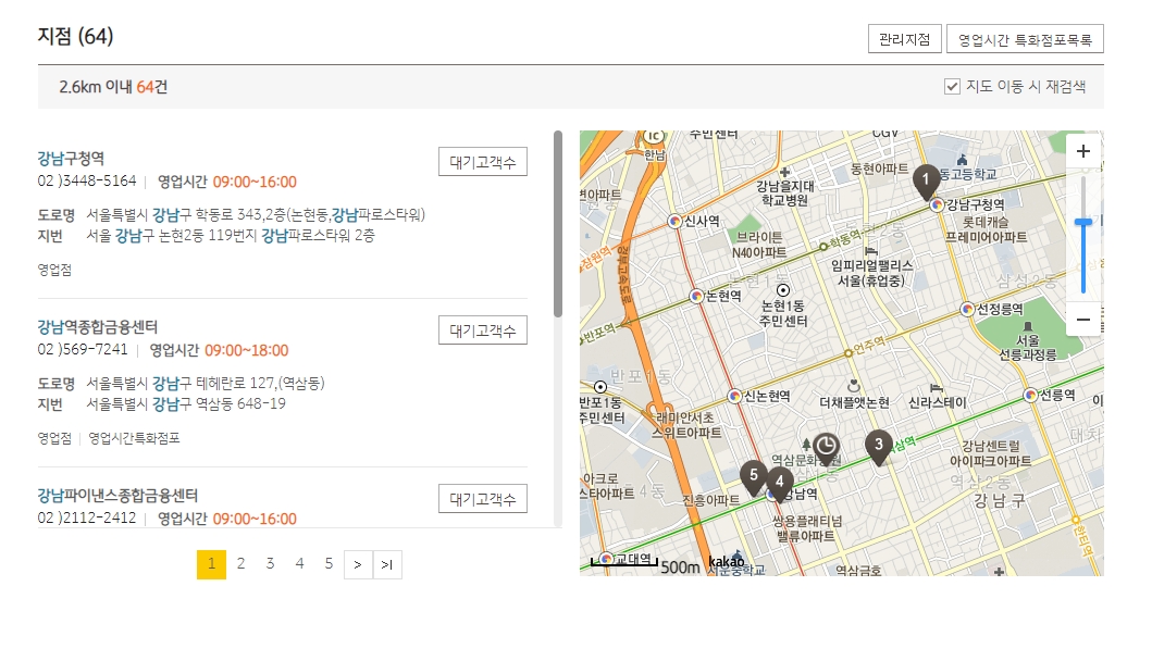 강남 지역의 은행 지점 검색 결과