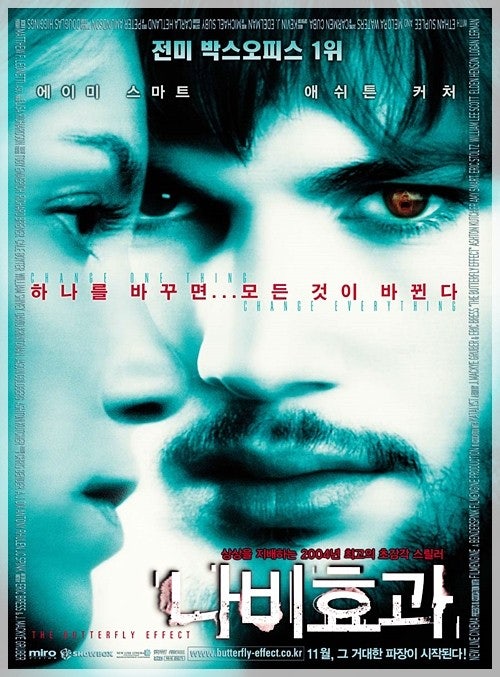 영화나비효과포스터