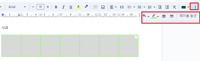 구글독스표삽입