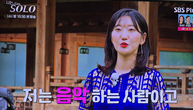 나는솔로23기 순자