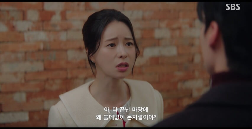 SBS 멋진 신세계 공식홈페이지 자료 39