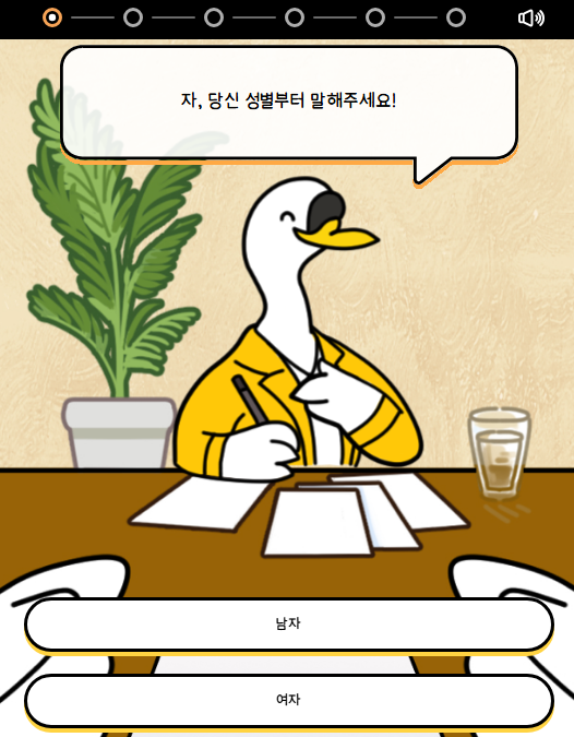 육각테스트