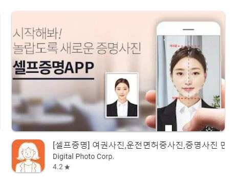 여권 사진 규격 맞추기