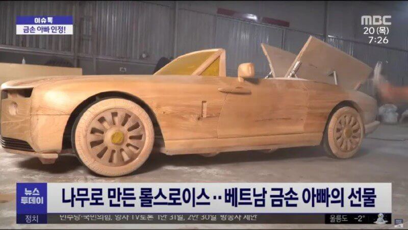 베트남금손