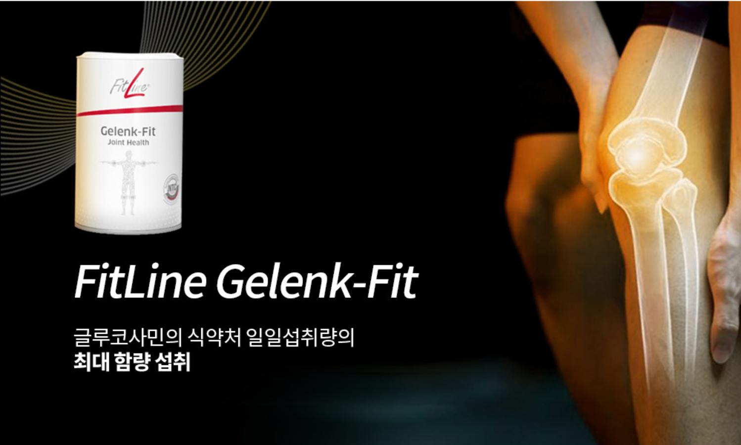 피트라인 겔링핏