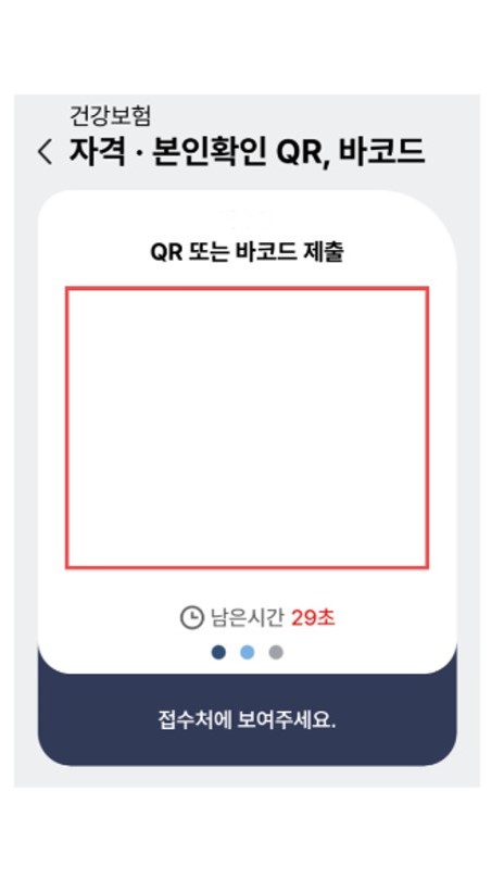 QR코드-사용