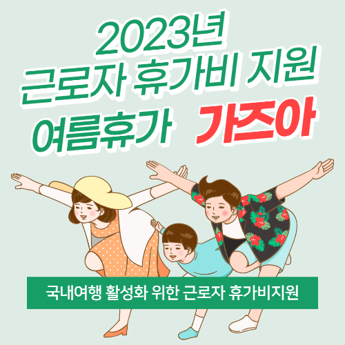 아빠 엄마 아들이 양손을 펴고 웃으면서 달리고 있다