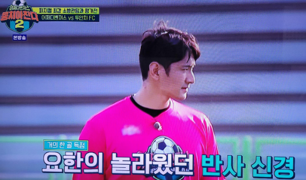 뭉쳐야찬다 어쩌다벤져스 vs 투인치FC 경기결과