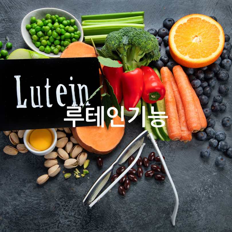 노안영양제