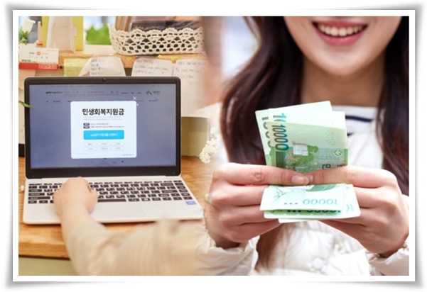 복지 2025년 "민생회복지원금" 25만 원 나도 받을 수 있을까?