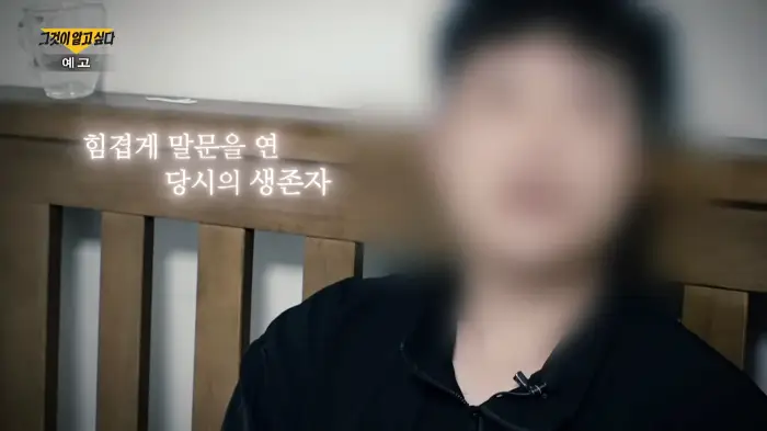 그것이알고싶다 죽음의 돌 찍기 가스라이팅 여수 졸음쉼터 살인 사건