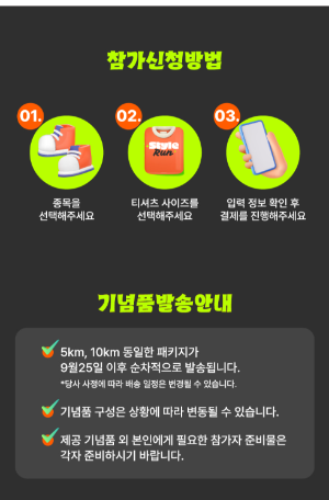 참가신청방법 1