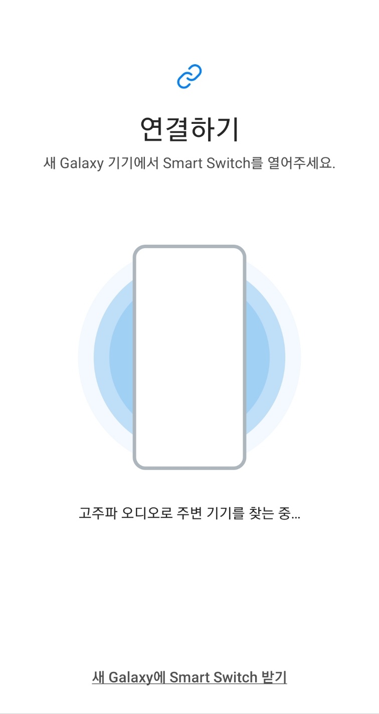 연결하기