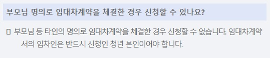 청년-이사비-지원-신청-방법