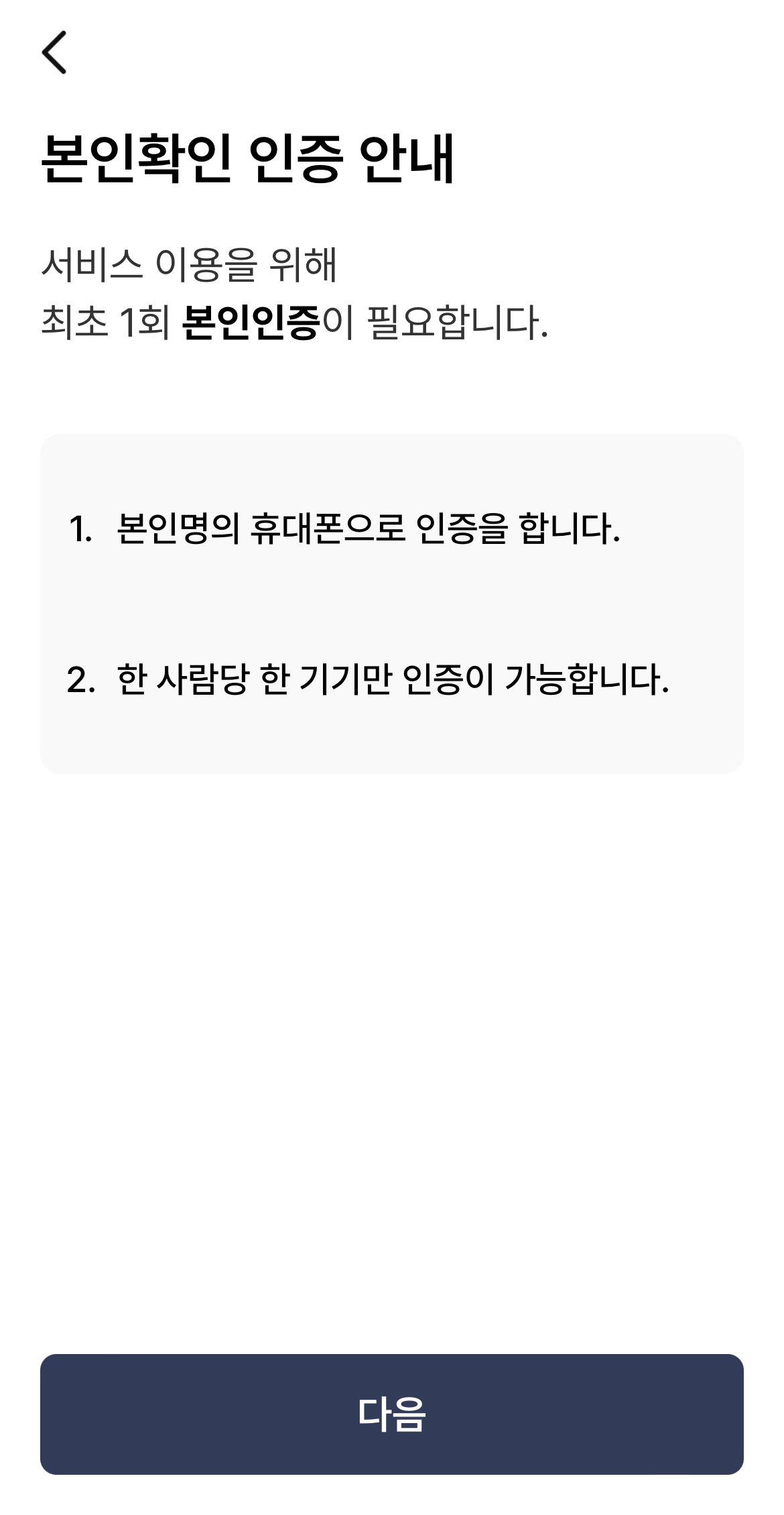 모바일 건강보험증 설치방법