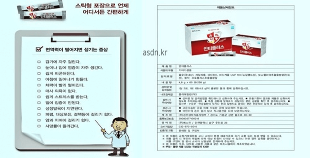 안티플러스 효능 효과,성분,가격,부작용 총정리