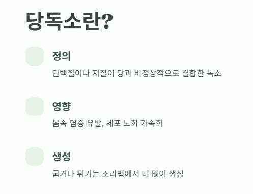 당독소란