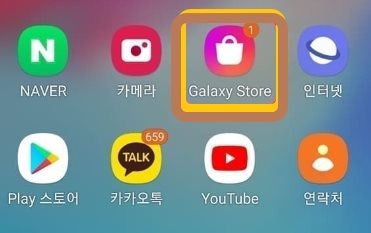 갤럭시 잠금화면 카톡 미리보기 설정 갤럭시 스토어