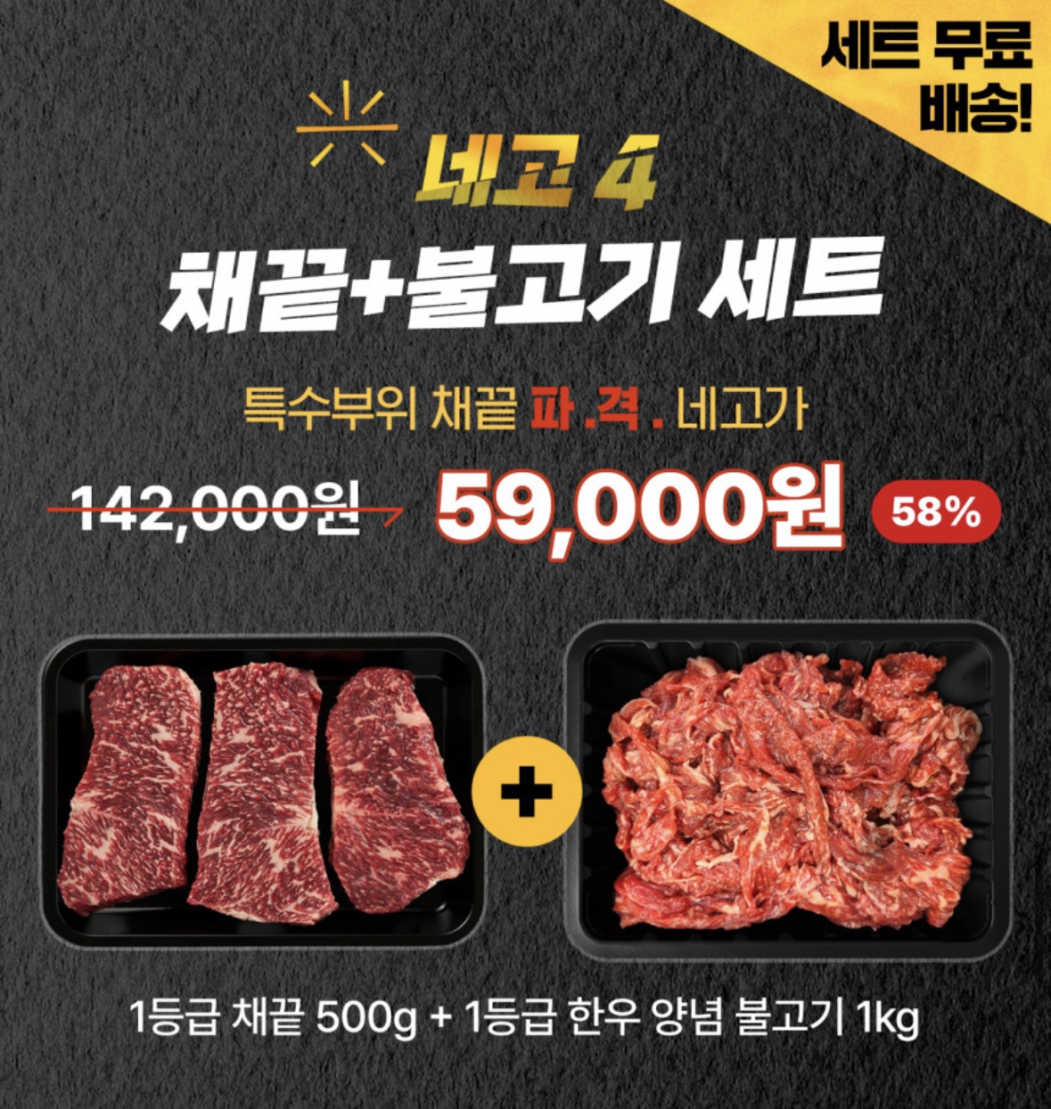 네고왕 한우