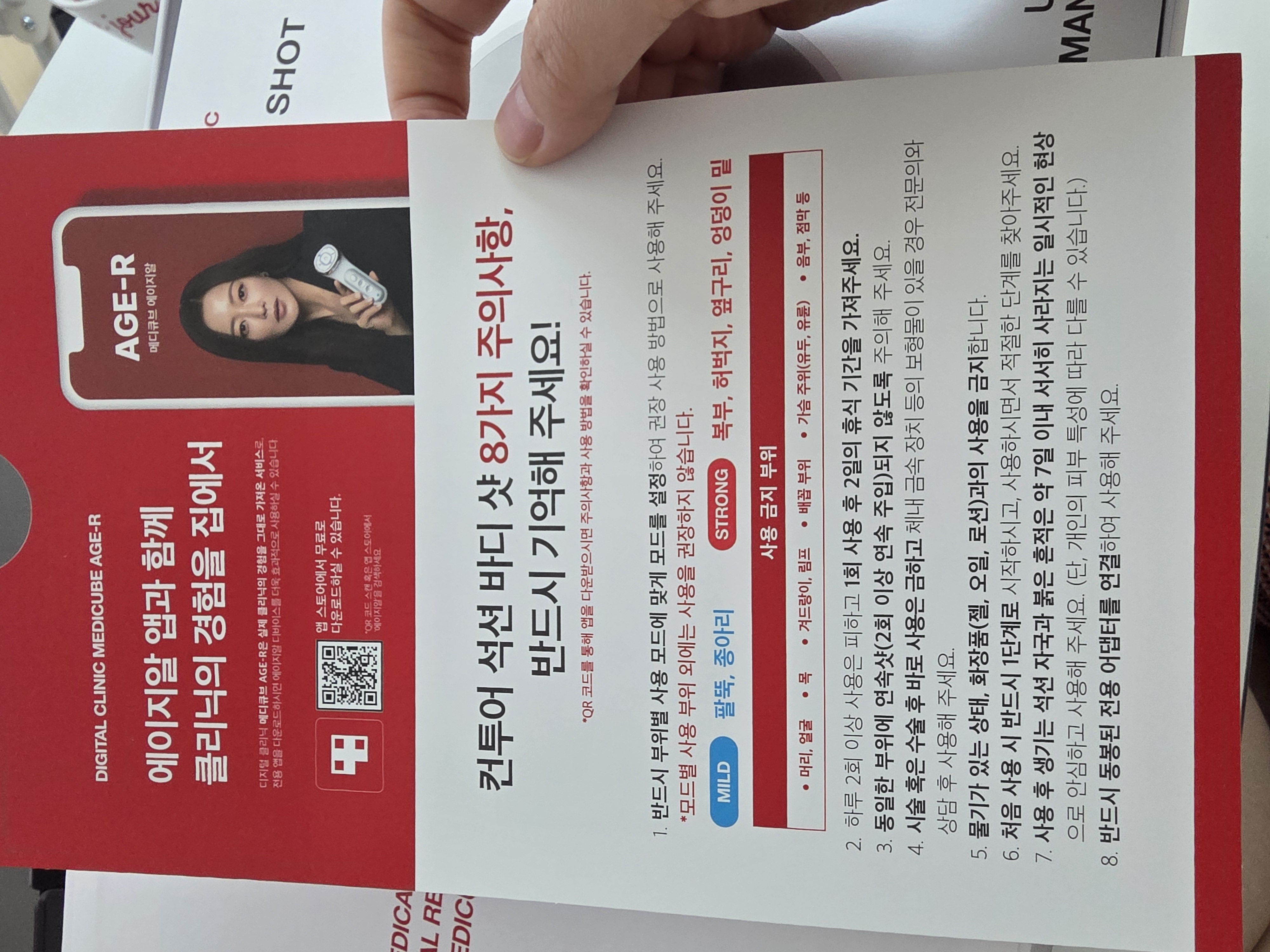 메디큐브석션바디샷 내돈내산 한달 사용후기, 효과 있나?