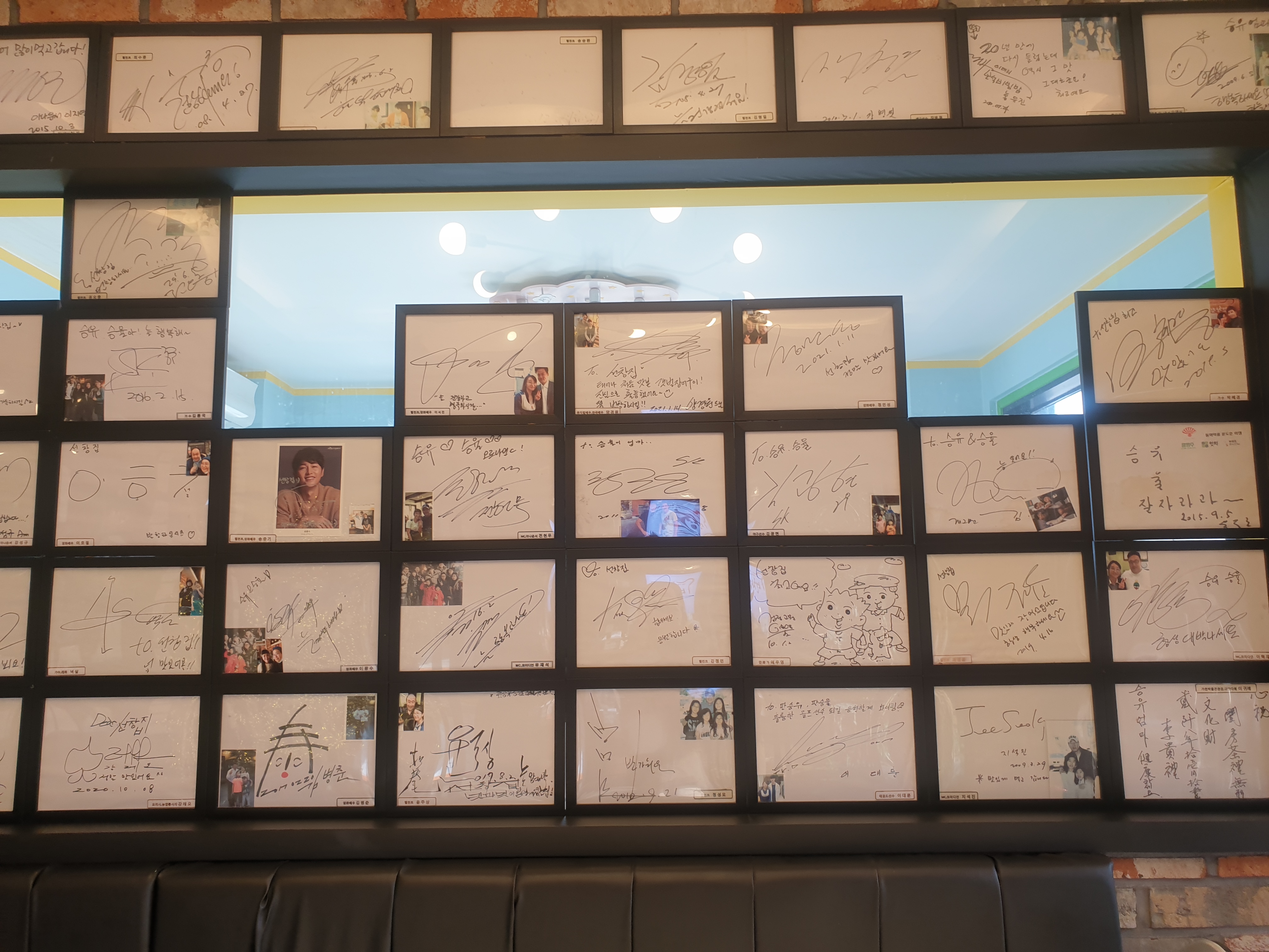 식당을 다녀간 연예인들 방문록