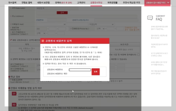 유웨이 원서접수