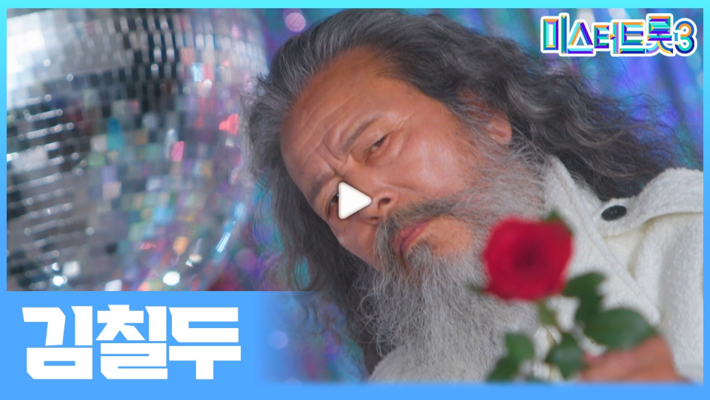 미스터트롯3 참가자 명단 OB부 인스타그램, 결층진출자명단