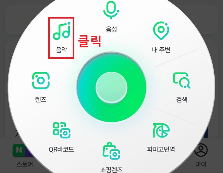 음악 메뉴 클릭함