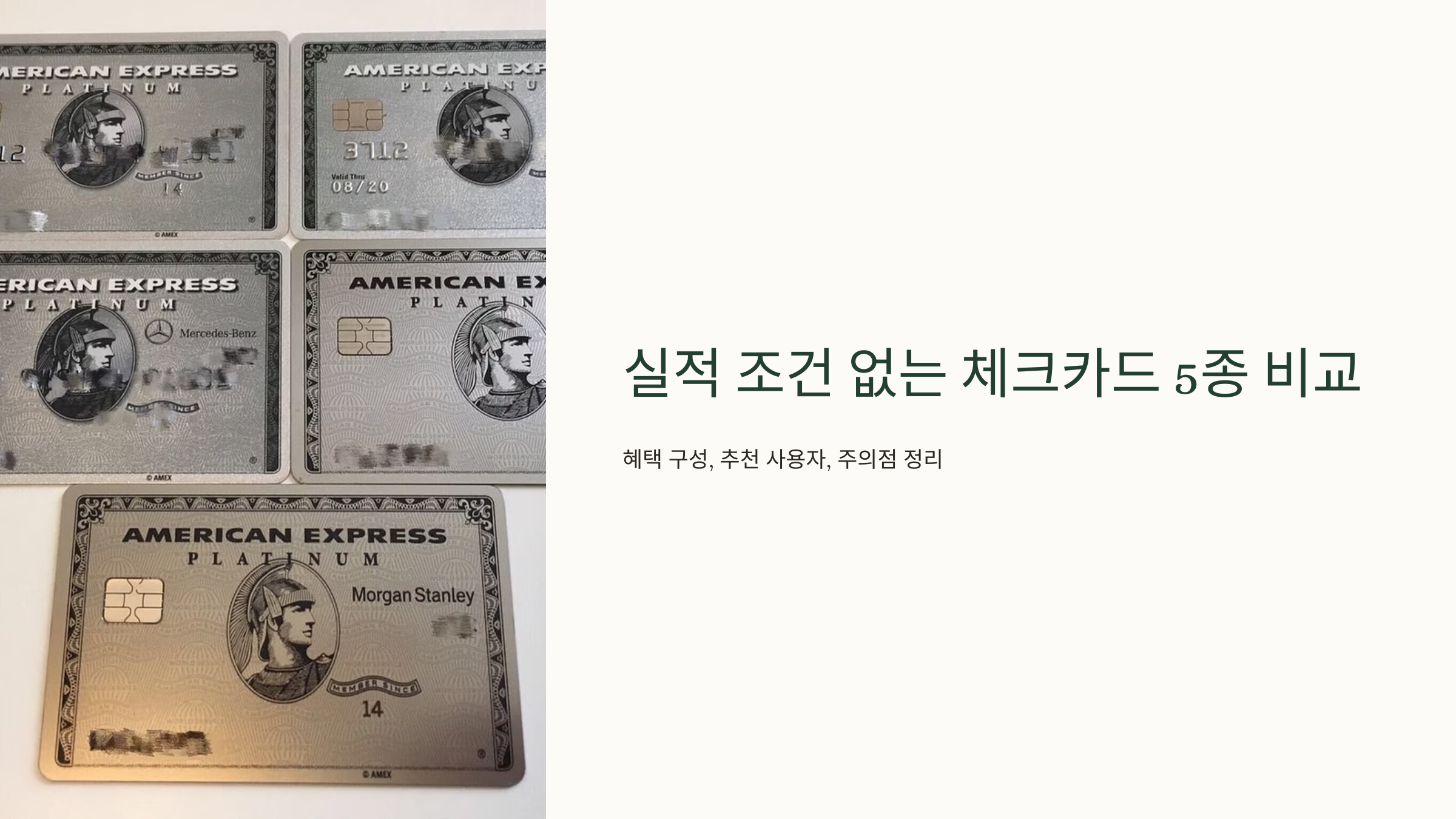 추천 체크카드 3종 비교 요약 이미지