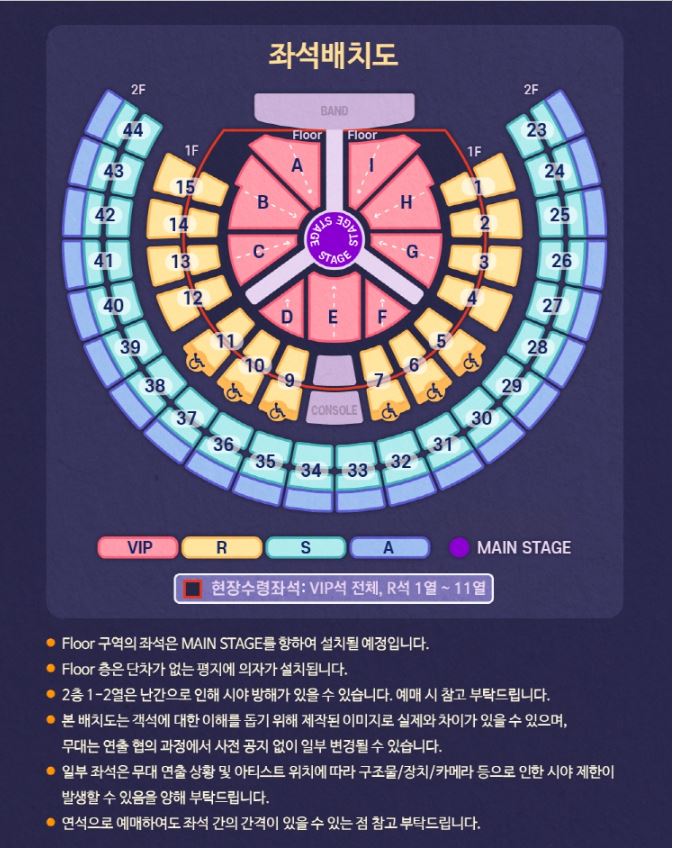 성시경 콘서트