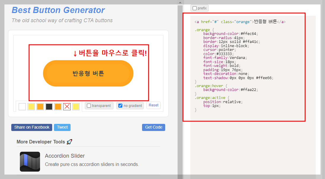 티스토리 CSS 링크 버튼 만드는 방법4