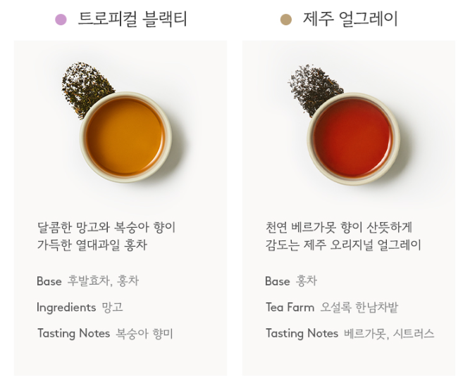 색감 좋은 티들 2