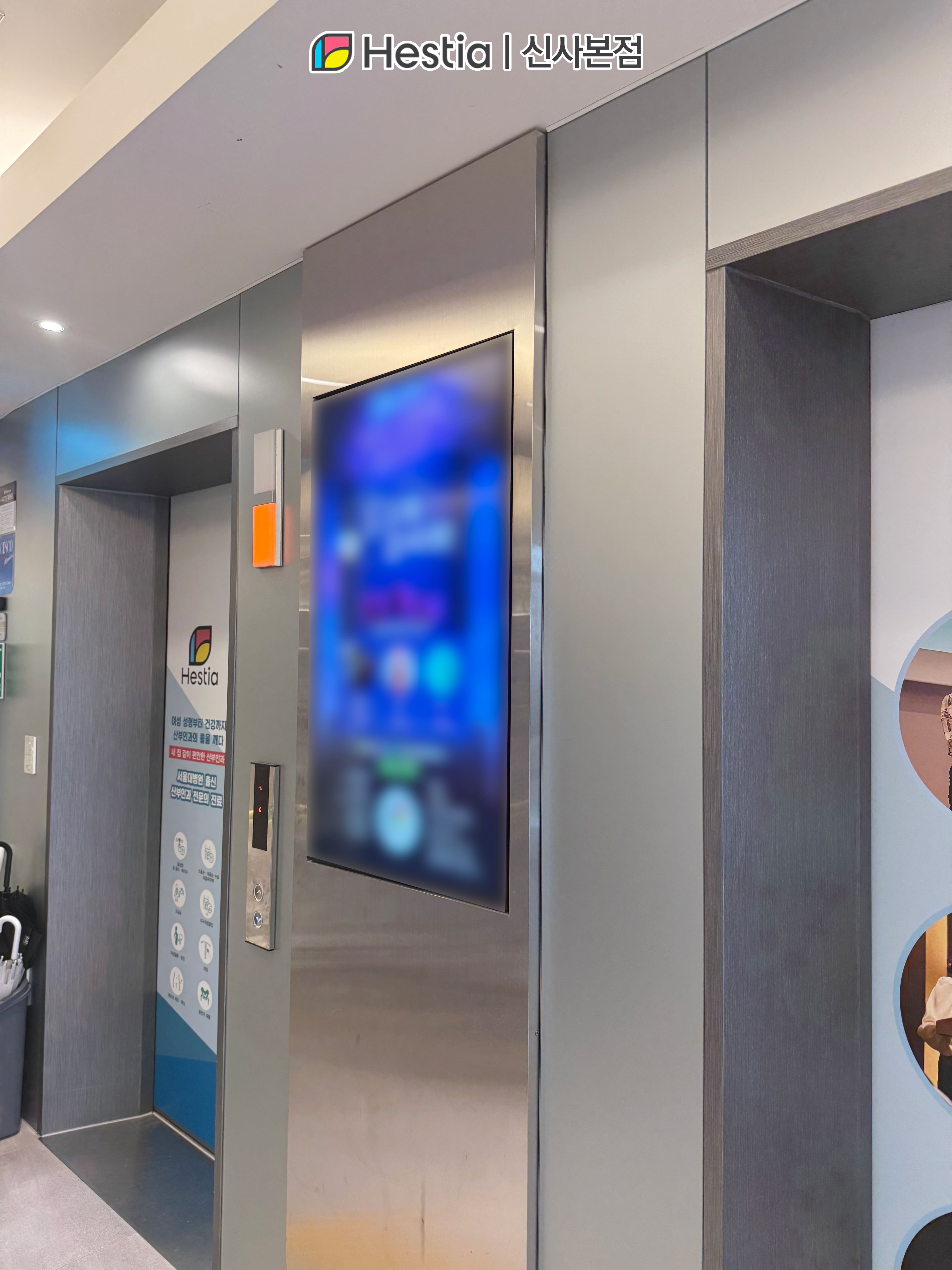 Y존 살 아랫배 빼는 법 잘하는 강남산부인과 헤스티아 여성의원 신사본점